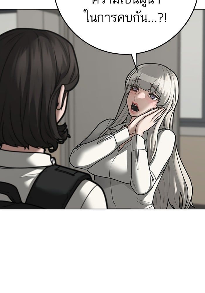 Read Reality Quest TH Manga Online