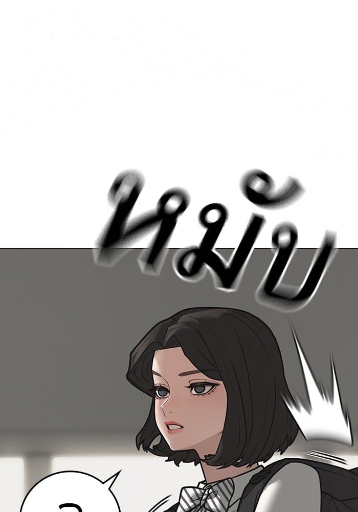 Read Reality Quest TH Manga Online