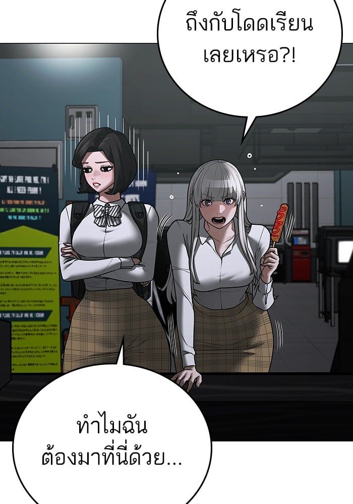 Read Reality Quest TH Manga Online