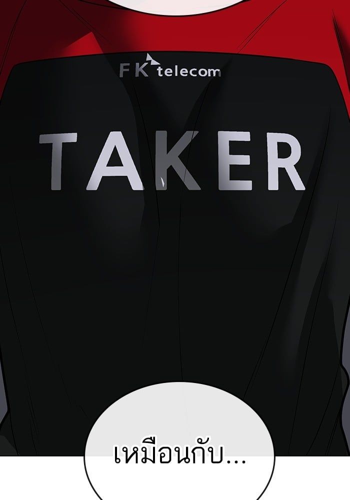 Read Reality Quest TH Manga Online