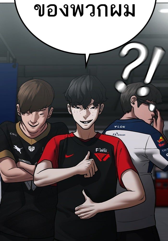 Read Reality Quest TH Manga Online