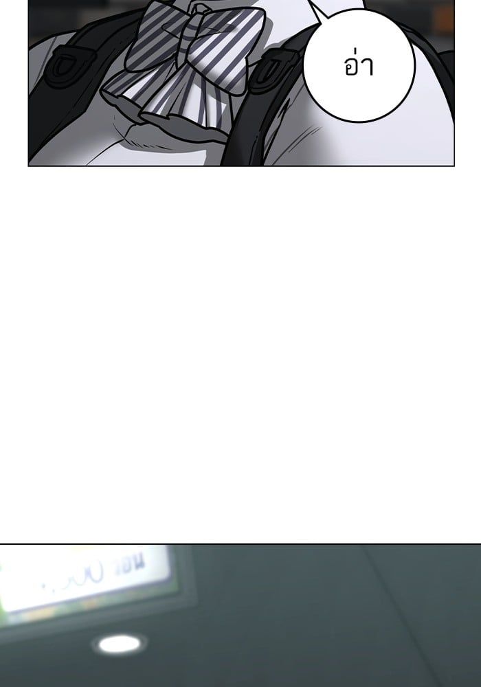 Read Reality Quest TH Manga Online