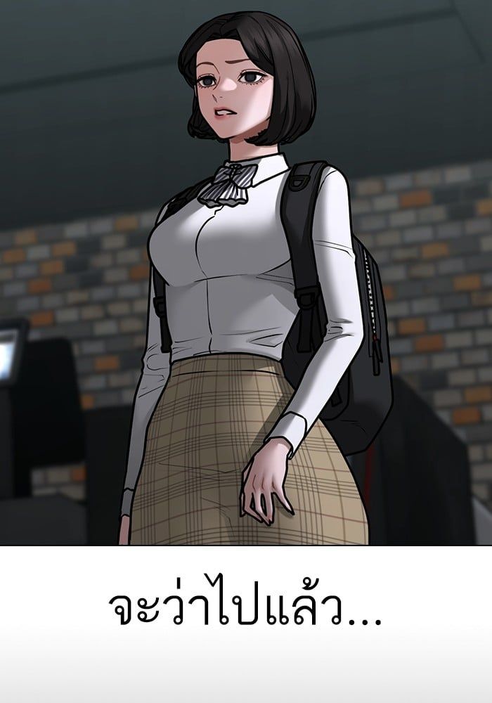 Read Reality Quest TH Manga Online