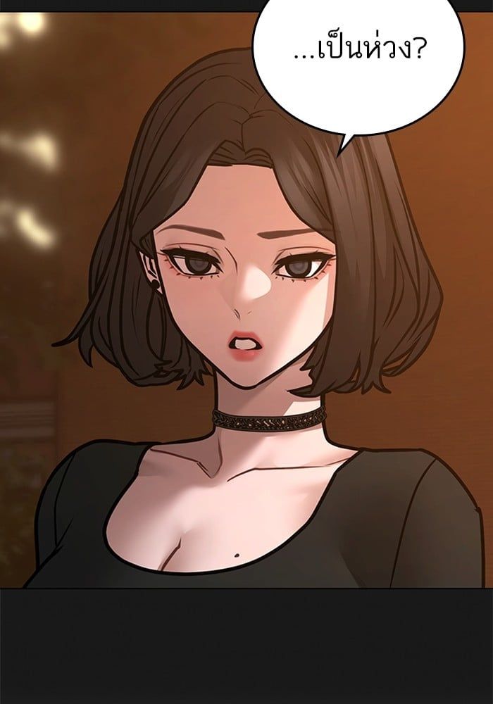 Read Reality Quest TH Manga Online