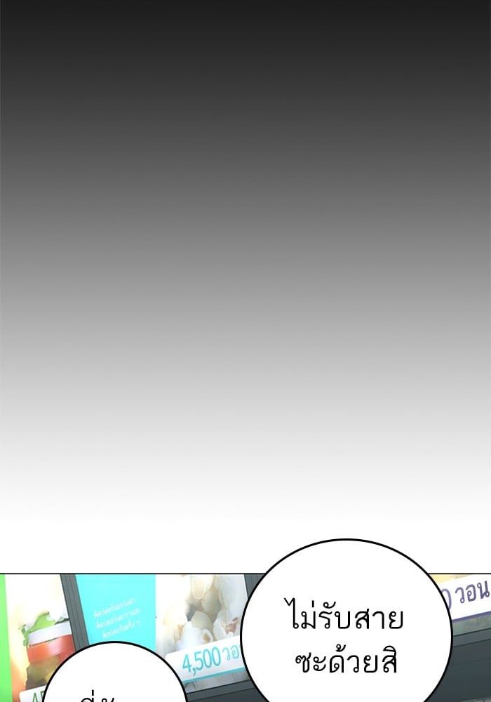 Read Reality Quest TH Manga Online