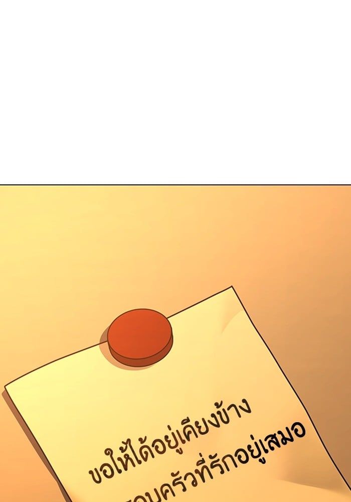 Read Reality Quest TH Manga Online