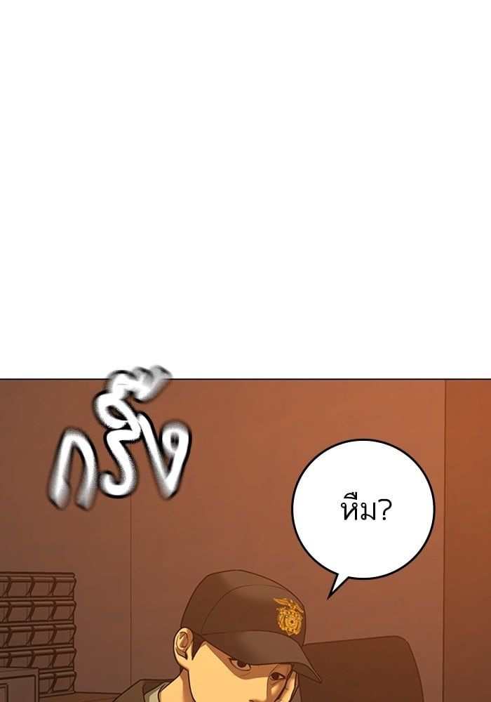 Read Reality Quest TH Manga Online