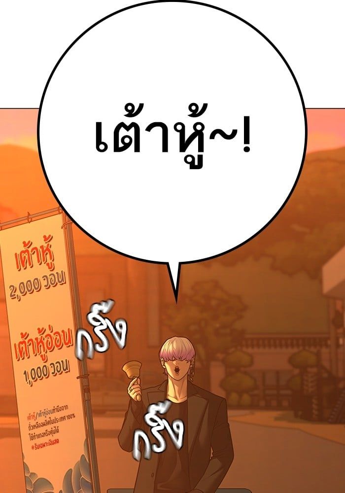 Read Reality Quest TH Manga Online