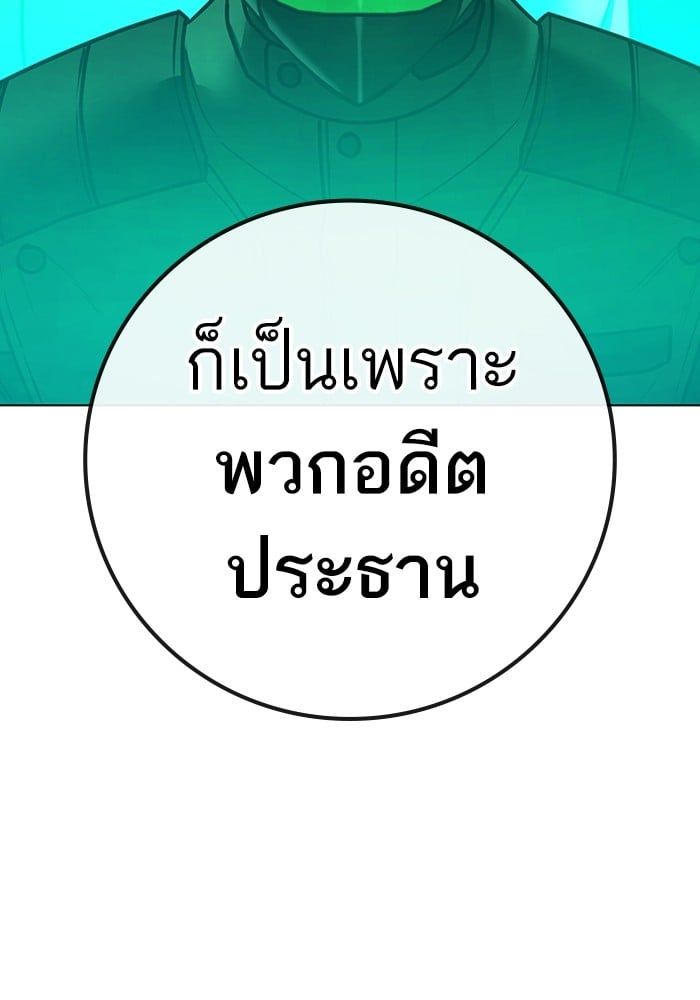 Read Reality Quest TH Manga Online