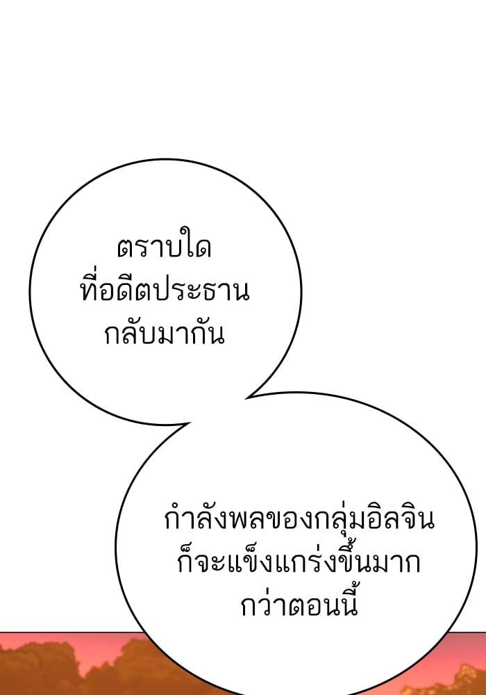 Read Reality Quest TH Manga Online