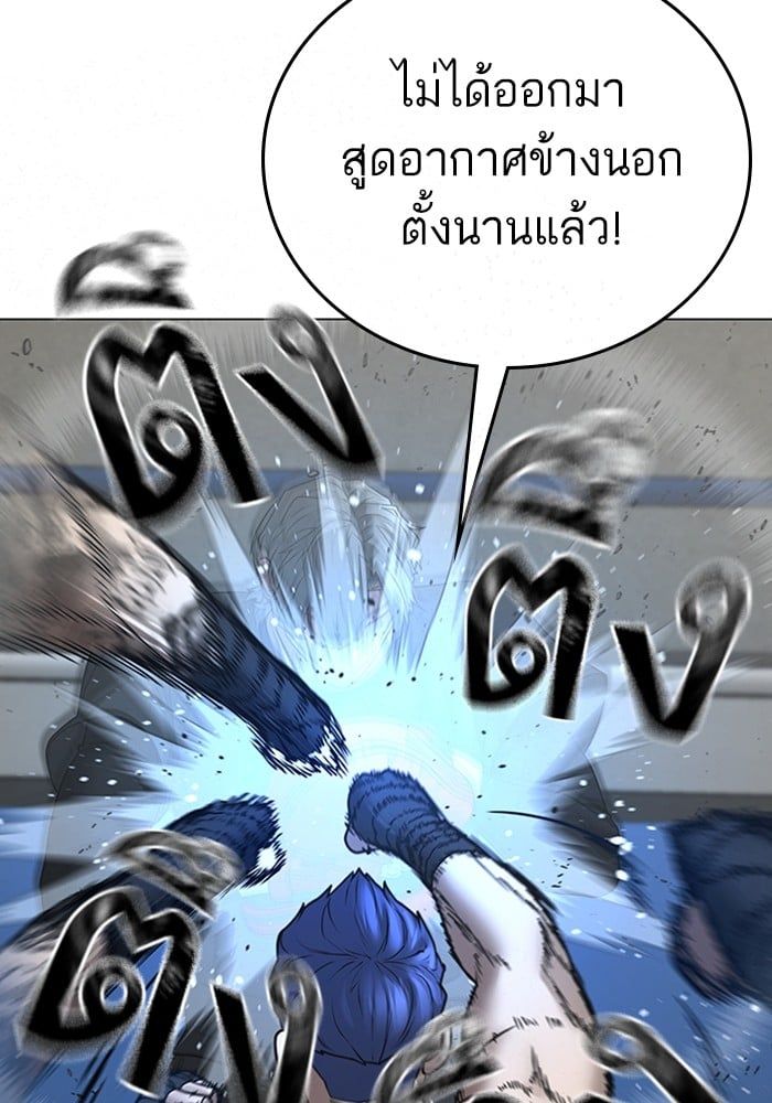 Read Reality Quest TH Manga Online