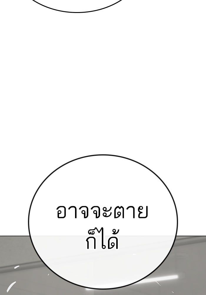 Read Reality Quest TH Manga Online