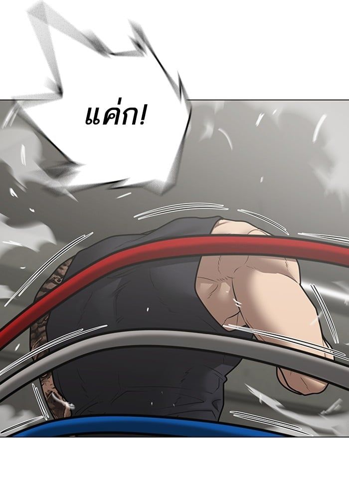 Read Reality Quest TH Manga Online