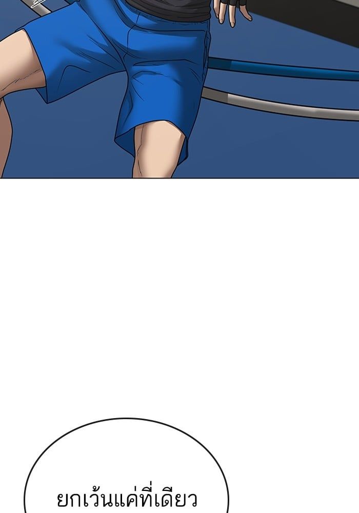 Read Reality Quest TH Manga Online