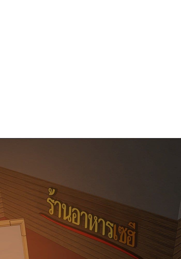 Read Reality Quest TH Manga Online