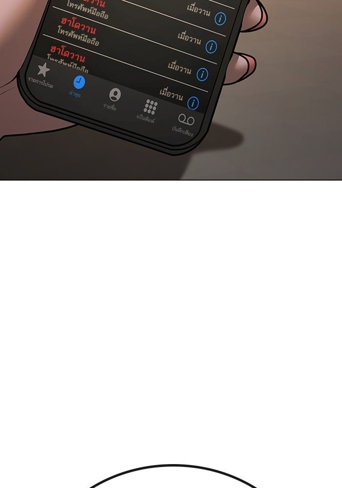 Read Reality Quest TH Manga Online