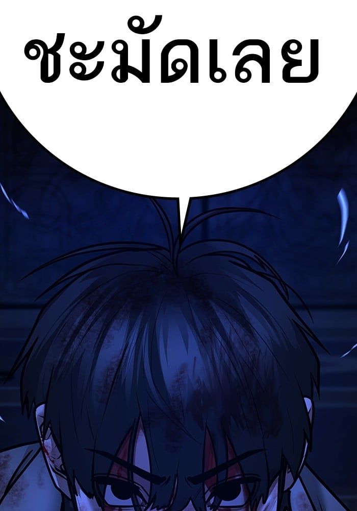 Read Reality Quest TH Manga Online