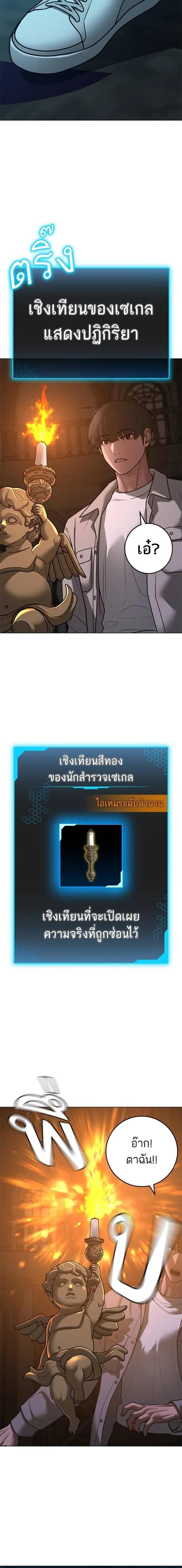 Read Reality Quest TH Manga Online