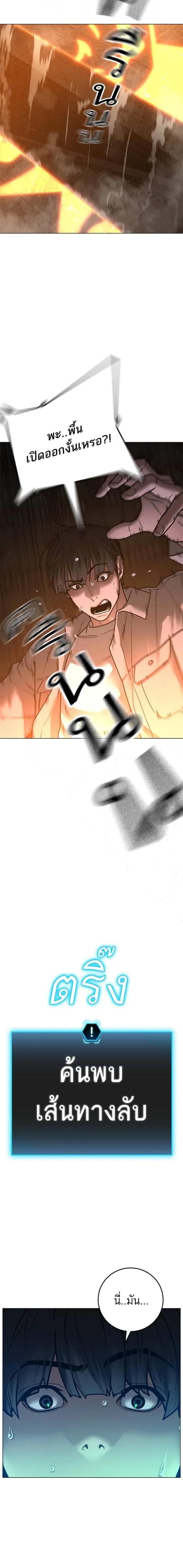 Read Reality Quest TH Manga Online