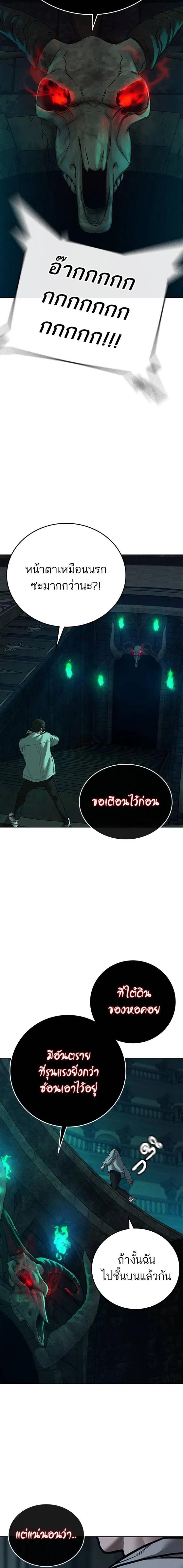 Read Reality Quest TH Manga Online