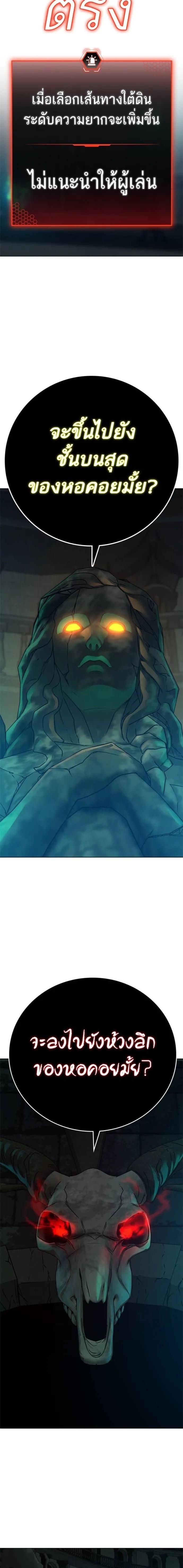 Read Reality Quest TH Manga Online