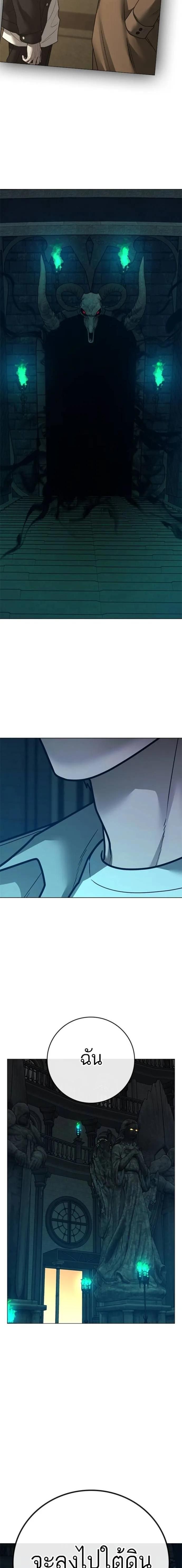 Read Reality Quest TH Manga Online