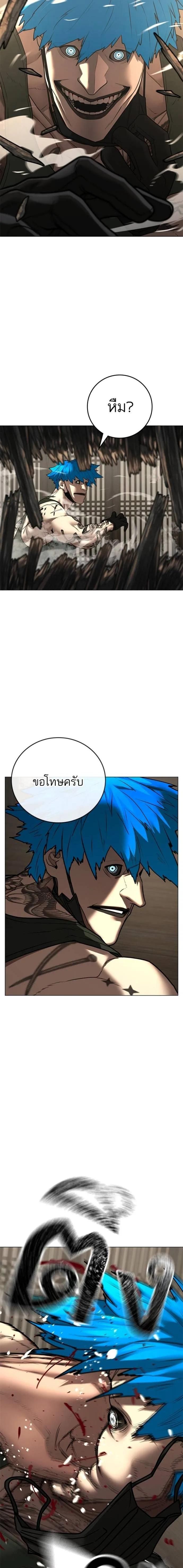 Read Reality Quest TH Manga Online