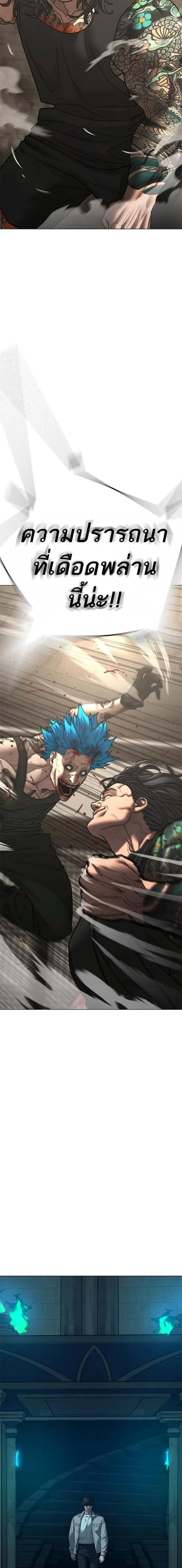 Read Reality Quest TH Manga Online