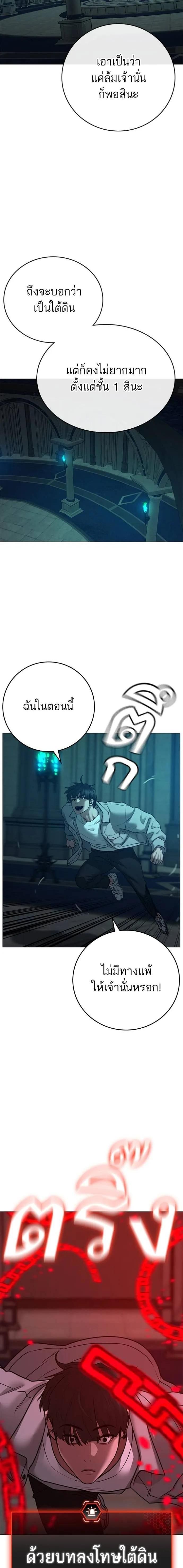 Read Reality Quest TH Manga Online
