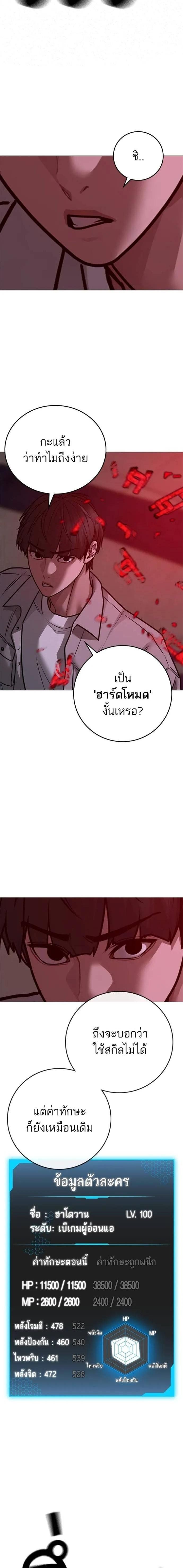 Read Reality Quest TH Manga Online