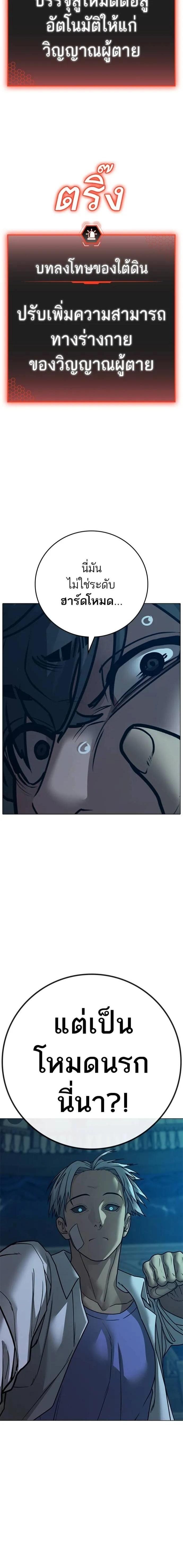 Read Reality Quest TH Manga Online