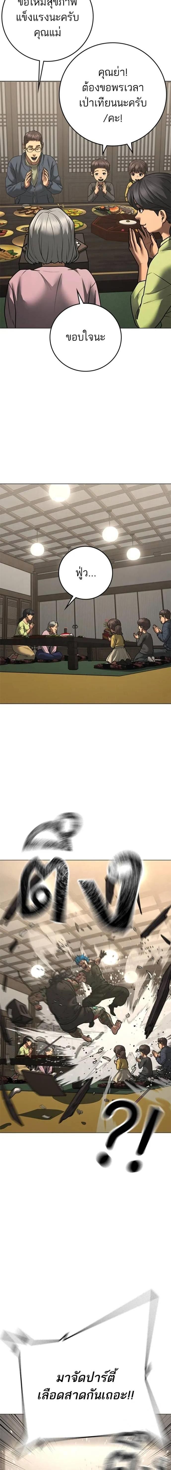 Read Reality Quest TH Manga Online