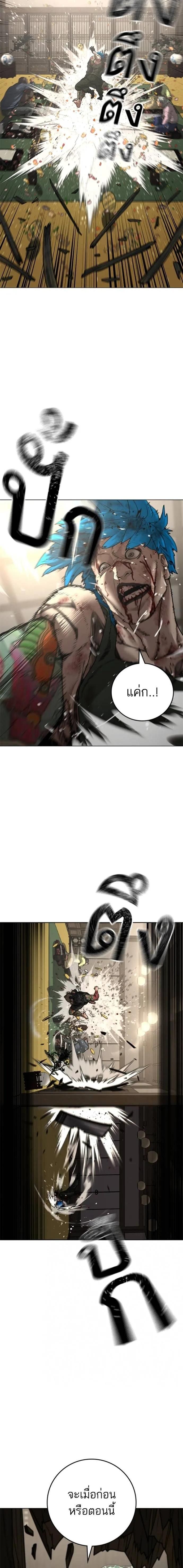 Read Reality Quest TH Manga Online