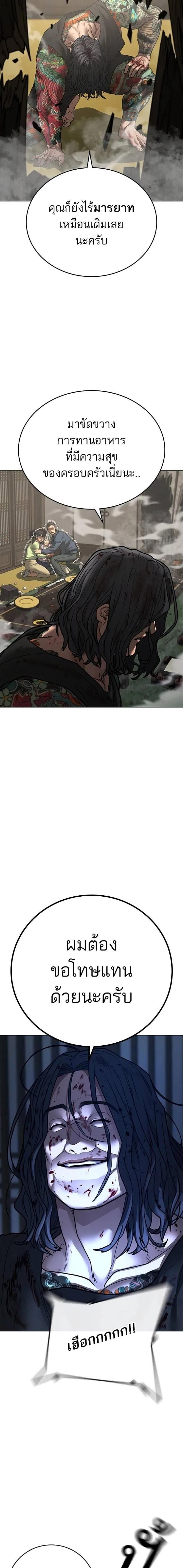 Read Reality Quest TH Manga Online