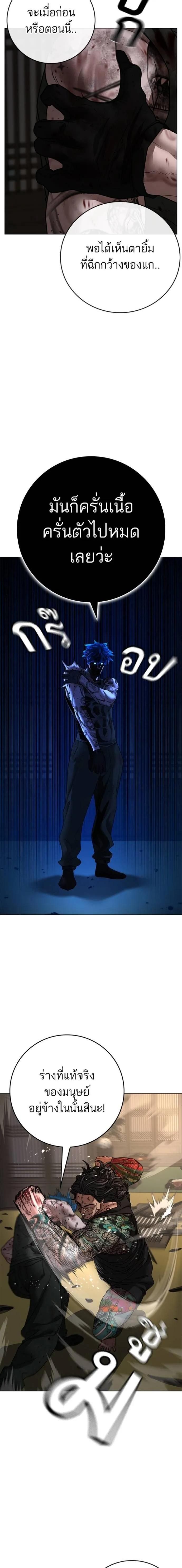 Read Reality Quest TH Manga Online