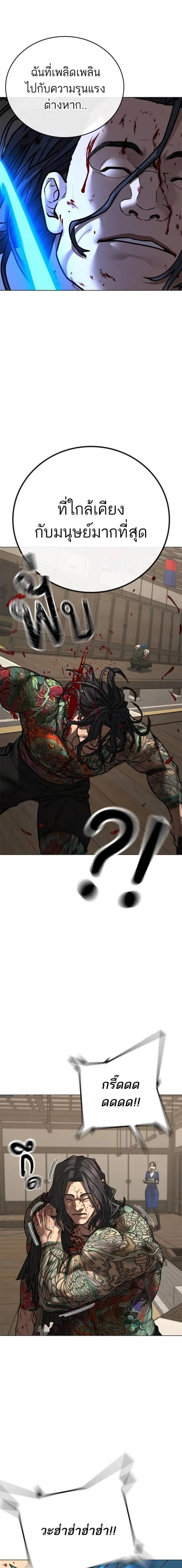 Read Reality Quest TH Manga Online