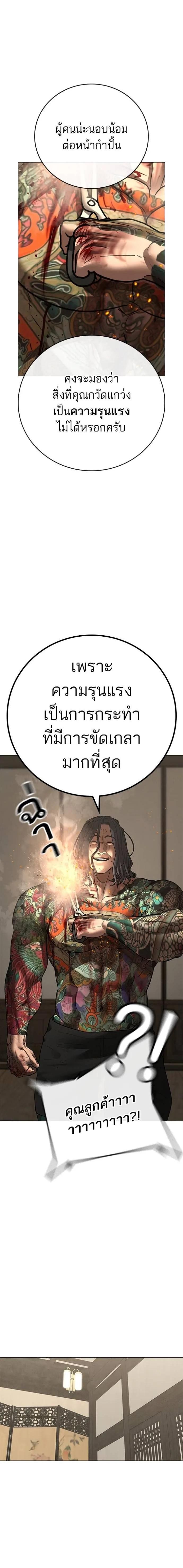 Read Reality Quest TH Manga Online