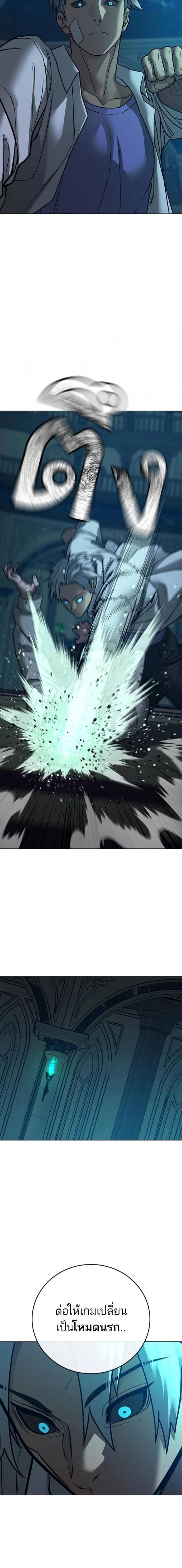 Read Reality Quest TH Manga Online