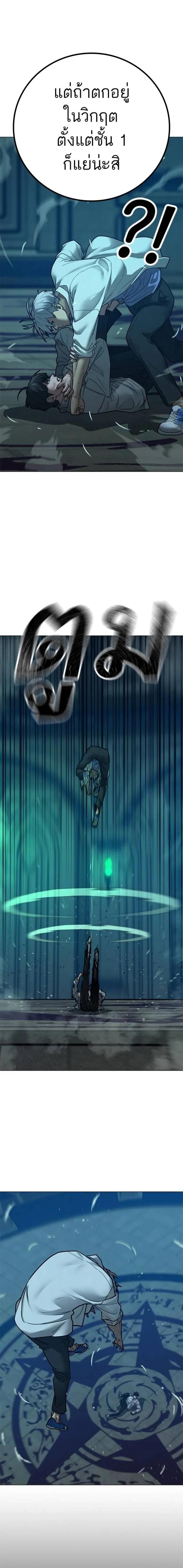 Read Reality Quest TH Manga Online