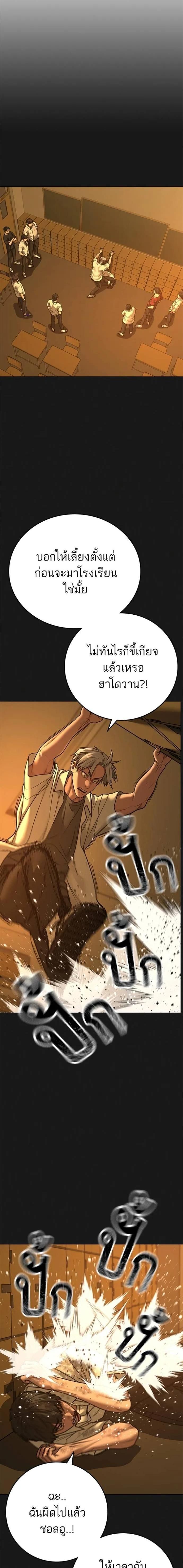 Read Reality Quest TH Manga Online