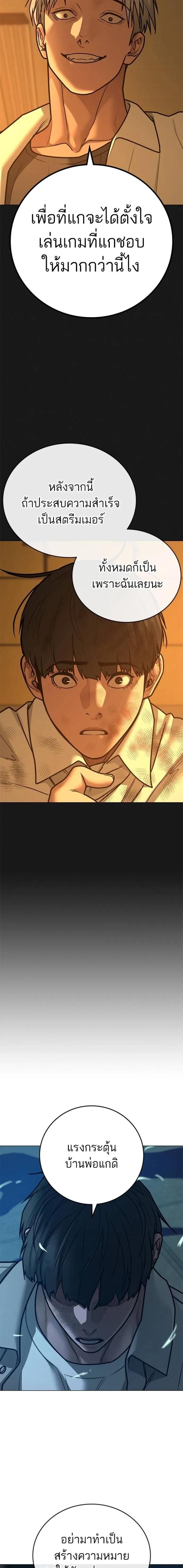 Read Reality Quest TH Manga Online