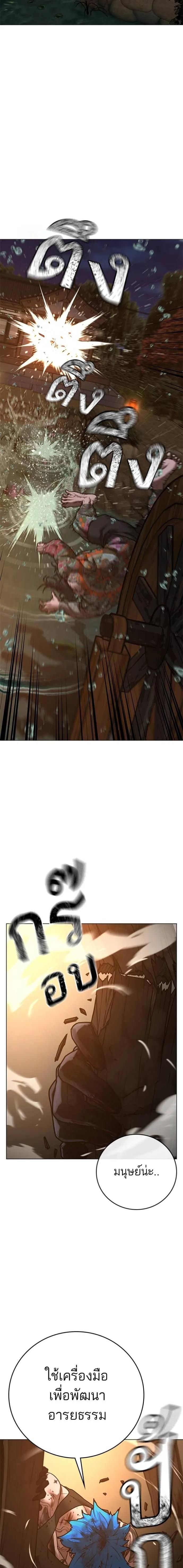 Read Reality Quest TH Manga Online