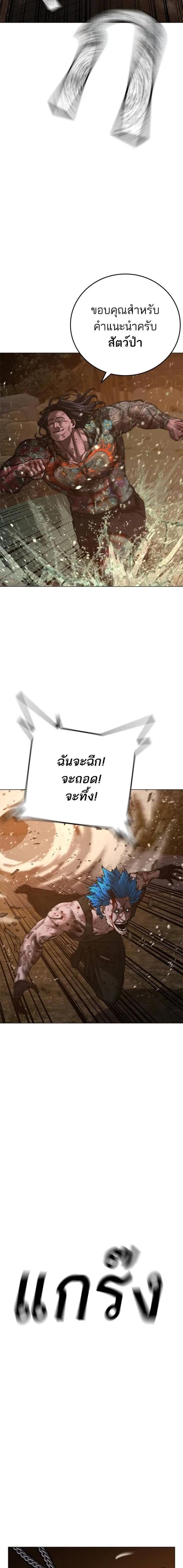 Read Reality Quest TH Manga Online