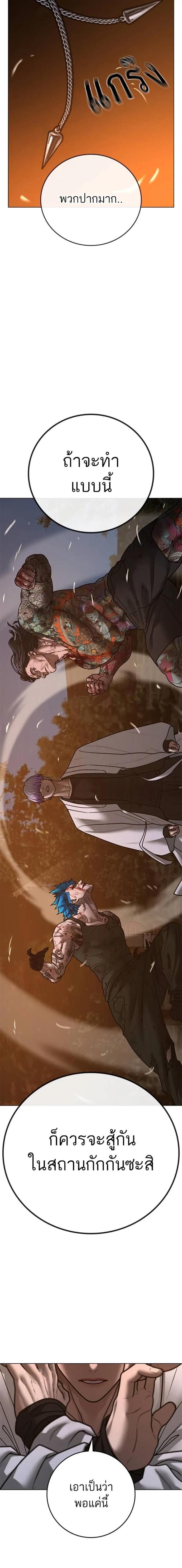 Read Reality Quest TH Manga Online