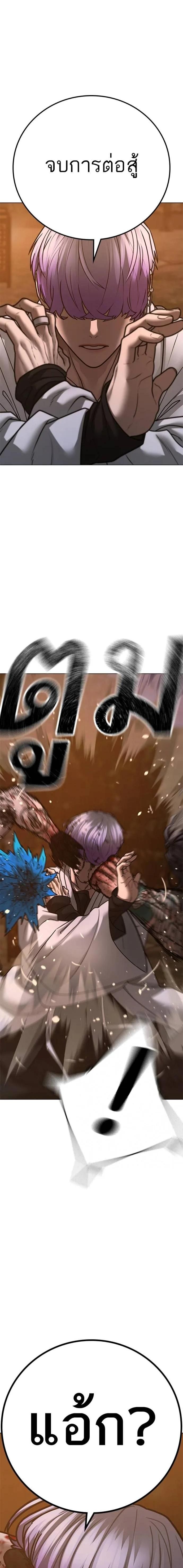 Read Reality Quest TH Manga Online