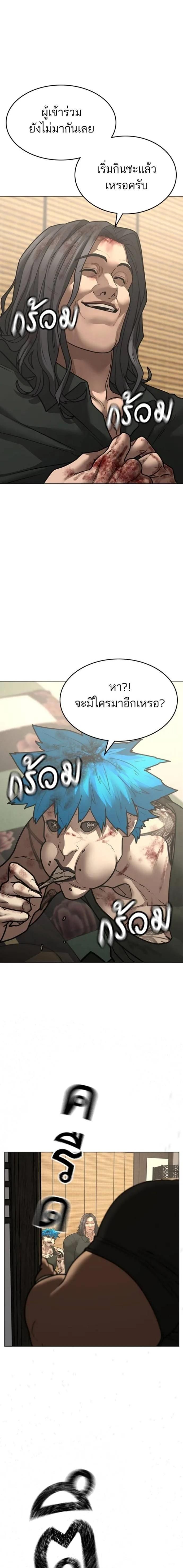 Read Reality Quest TH Manga Online