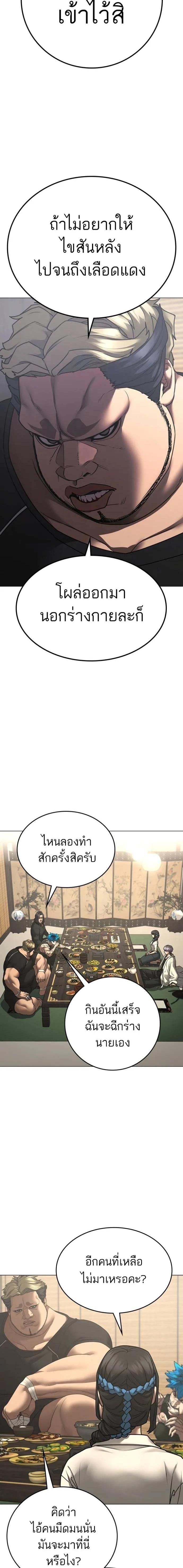 Read Reality Quest TH Manga Online