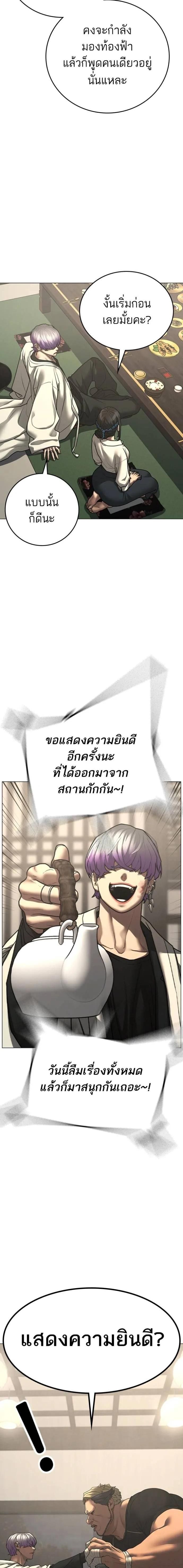 Read Reality Quest TH Manga Online