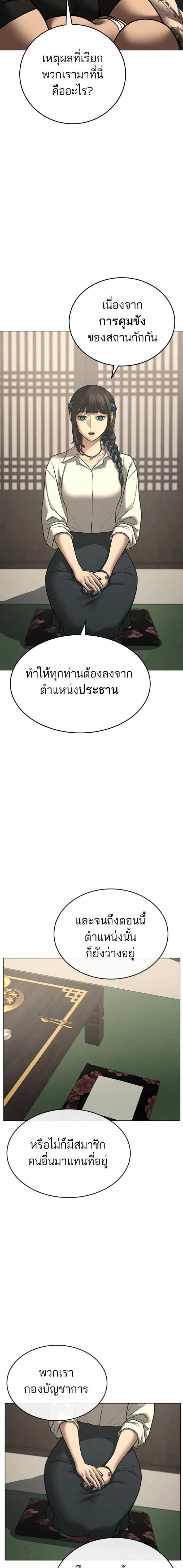 Read Reality Quest TH Manga Online