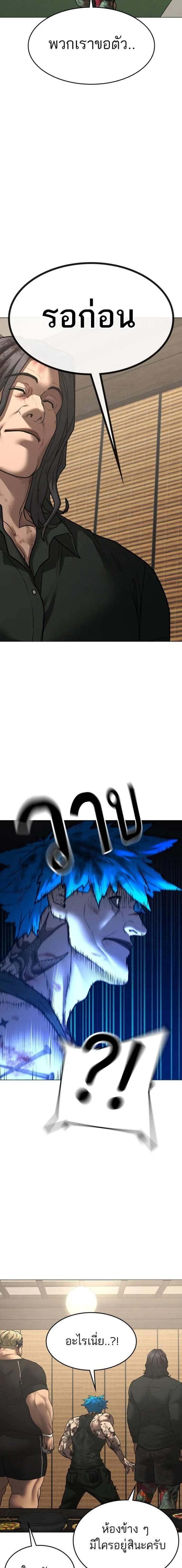 Read Reality Quest TH Manga Online